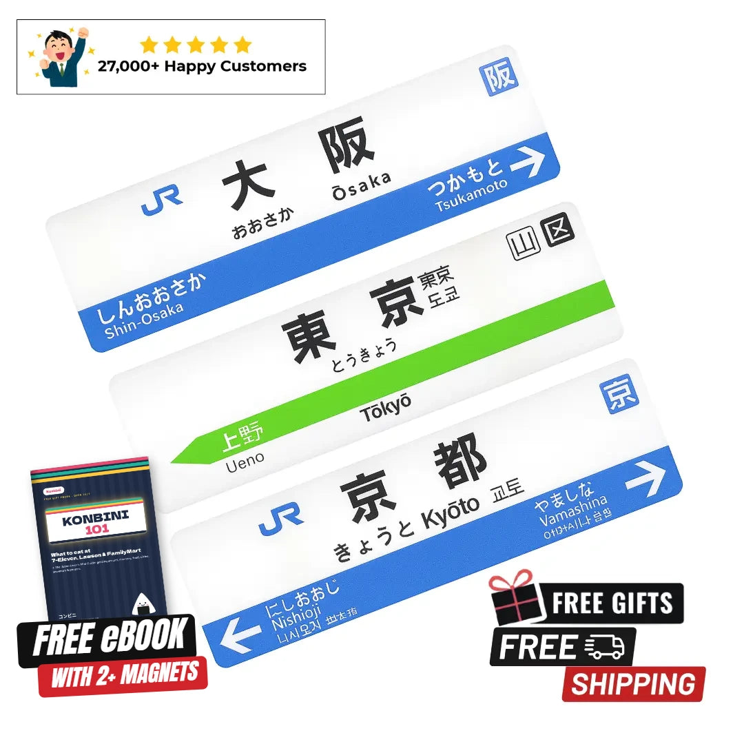 Japan Light Magnets – Tokyo, Osaka and Kyoto LED sign fridge magnets, with free Konbini 101 eBook